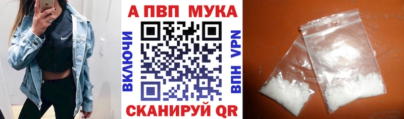 Альфа ПВП VHQ  закладки  Калач-на-Дону 