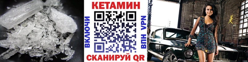 КЕТАМИН ketamine Калач-на-Дону