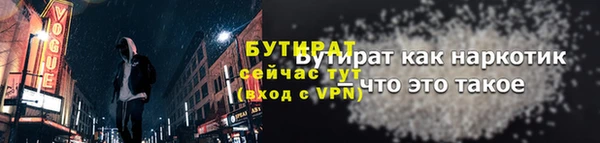 бутират Алексеевка