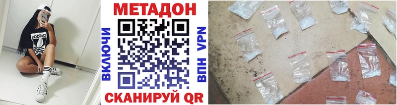 Метадон methadone  Калач-на-Дону 